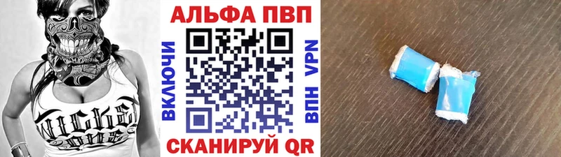 Альфа ПВП кристаллы  где можно купить наркотик  Туапсе 