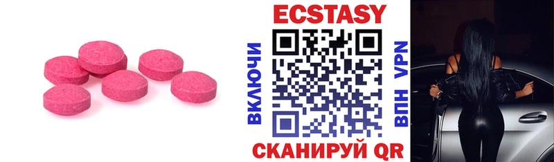 ЭКСТАЗИ MDMA  что такое наркотик  Туапсе 