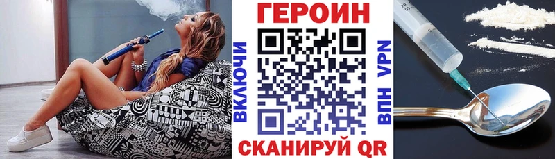 Героин хмурый  Туапсе 
