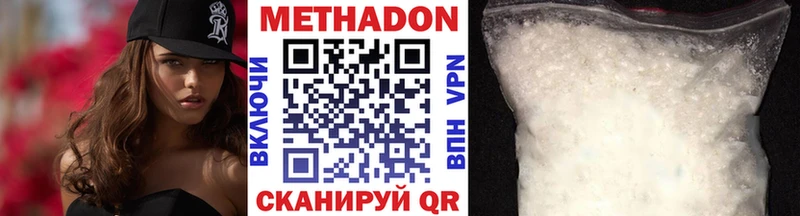 МЕТАДОН кристалл сколько стоит Туапсе