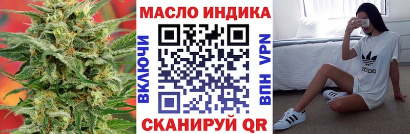 Дистиллят ТГК THC oil Туапсе